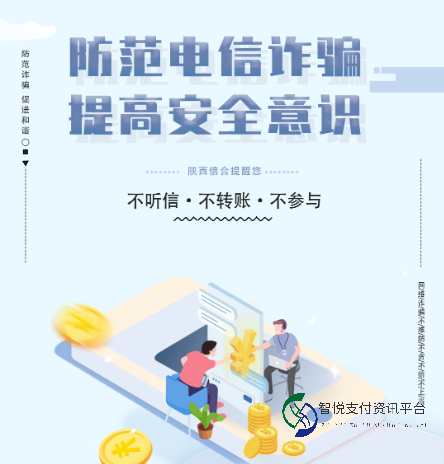 京东金融APP：筑牢反诈防线，守护用户金融安全