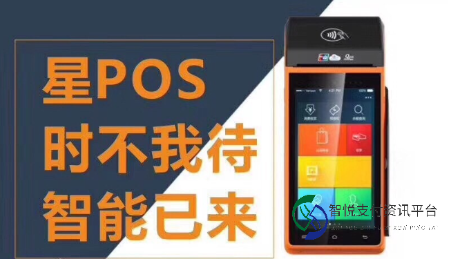 科脉技术携手新大陆星POS，共创智能收银新纪元