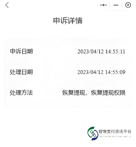 微信商家码冻结与延迟结算的应对之策