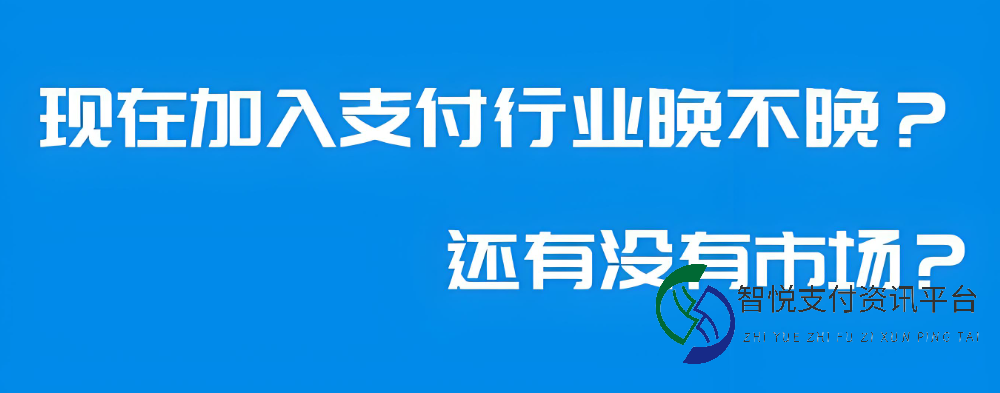 中国支付服务迈向更加包容与便利的新时代