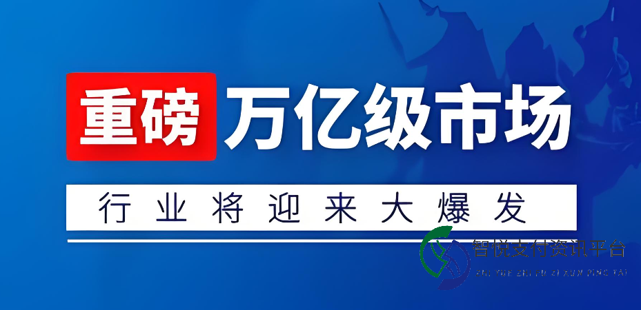 支付行业费率调整风潮：信任危机与市场变革