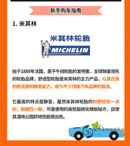 轮胎经营者的得力助手——专属轮胎经营记账本