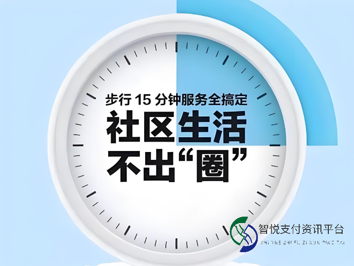 中国电信翼支付：打造一刻钟便民生活圈，助力消费新生态