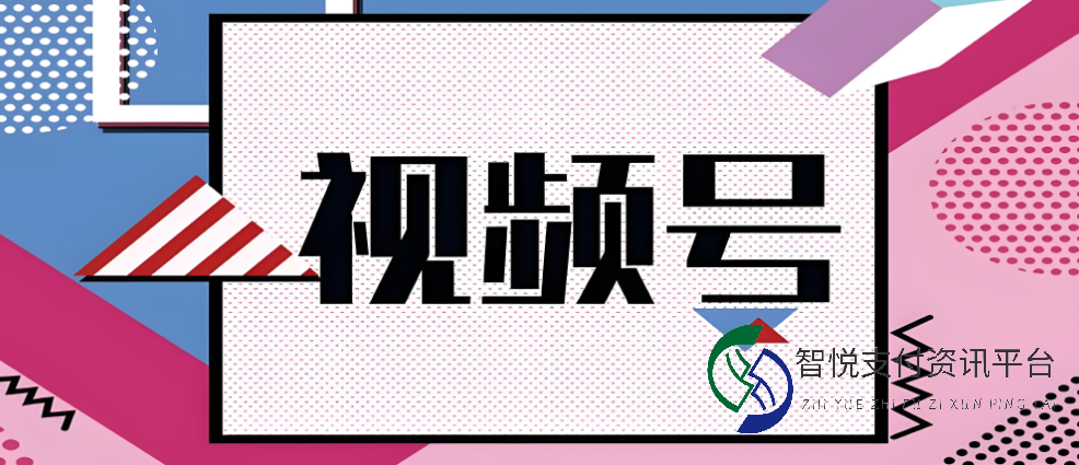 微信视频号：内容创业与实物推广的新舞台