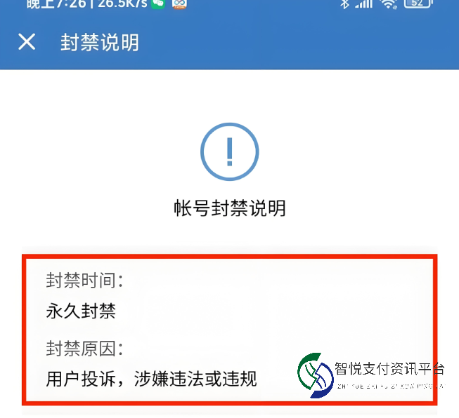 企业微信账号封禁之谜：为何被封，又该如何解封？