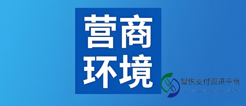 企业无扰日”与赋码制度：能否真正优化营商环境，助力企业高效发展？