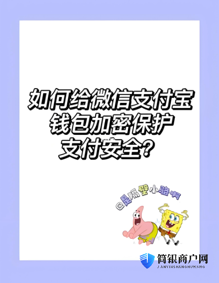 免密支付时代，我们如何守护钱包安全？