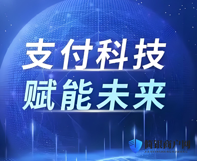 支付机构赋能产业数字化升级：能否成为商家经营效能提升的催化剂？