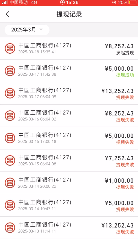 汇来米资金提现失败不到账怎么解？