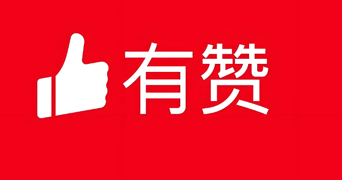 有赞永久冻结资金怎么提现？