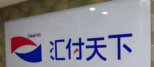 汇付天下商户资金被冻结怎么办？