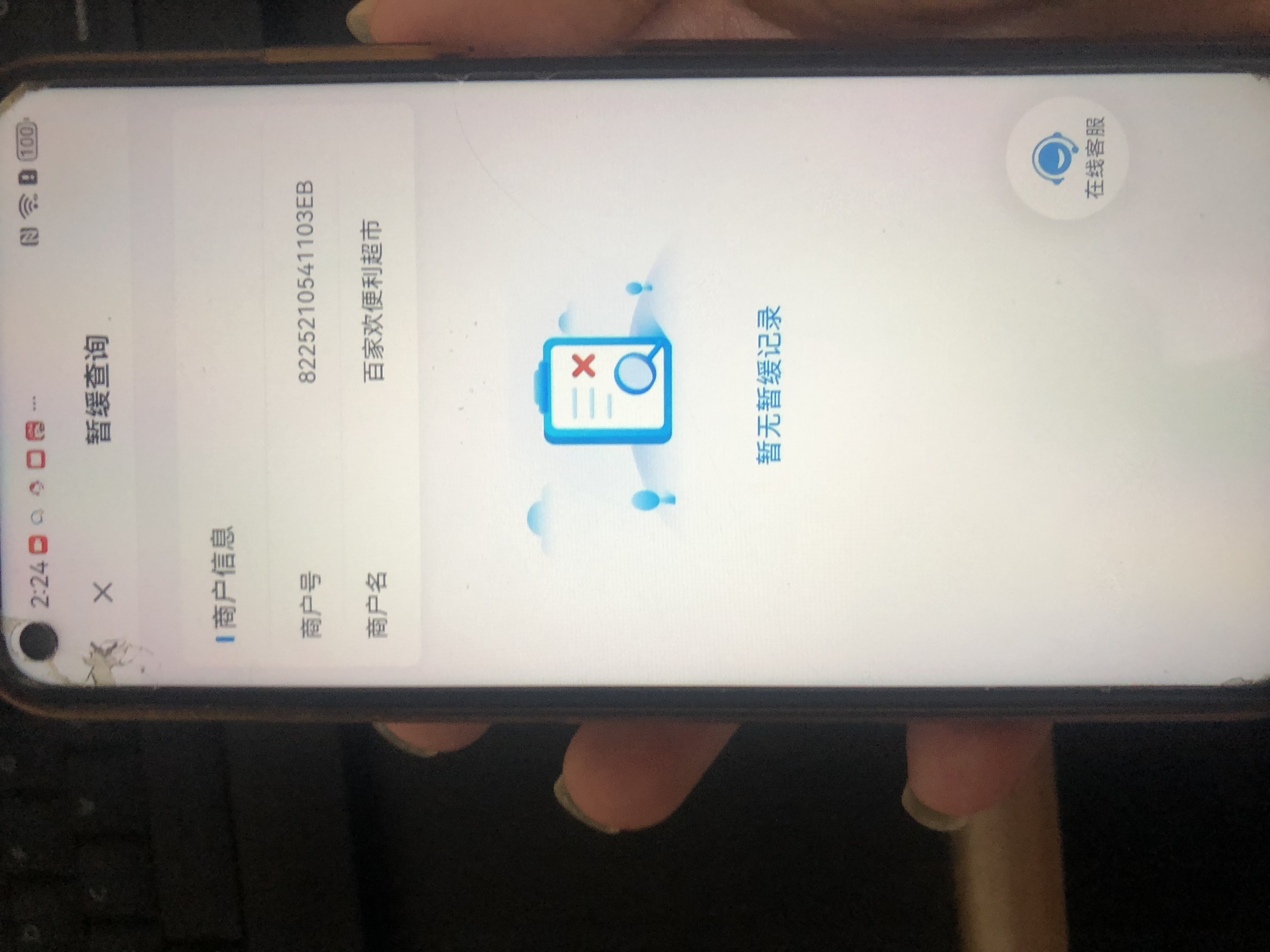 1745400372250