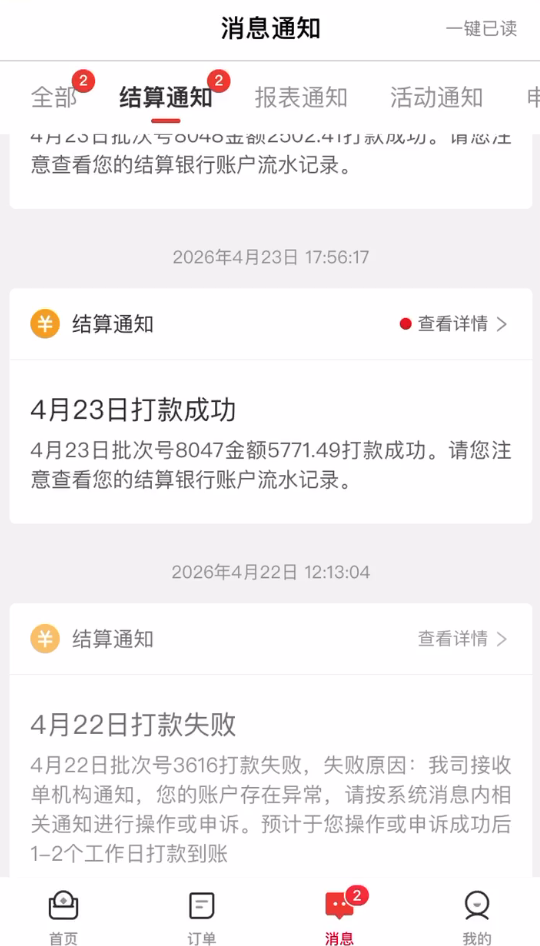 京东收银钱打款失败不到账怎么办？